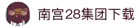 iOSAndroid下载